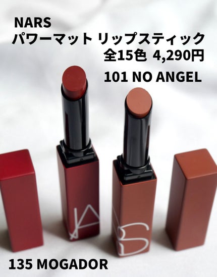 パワーマット リップスティック/NARS/口紅を使ったクチコミ(2枚目)