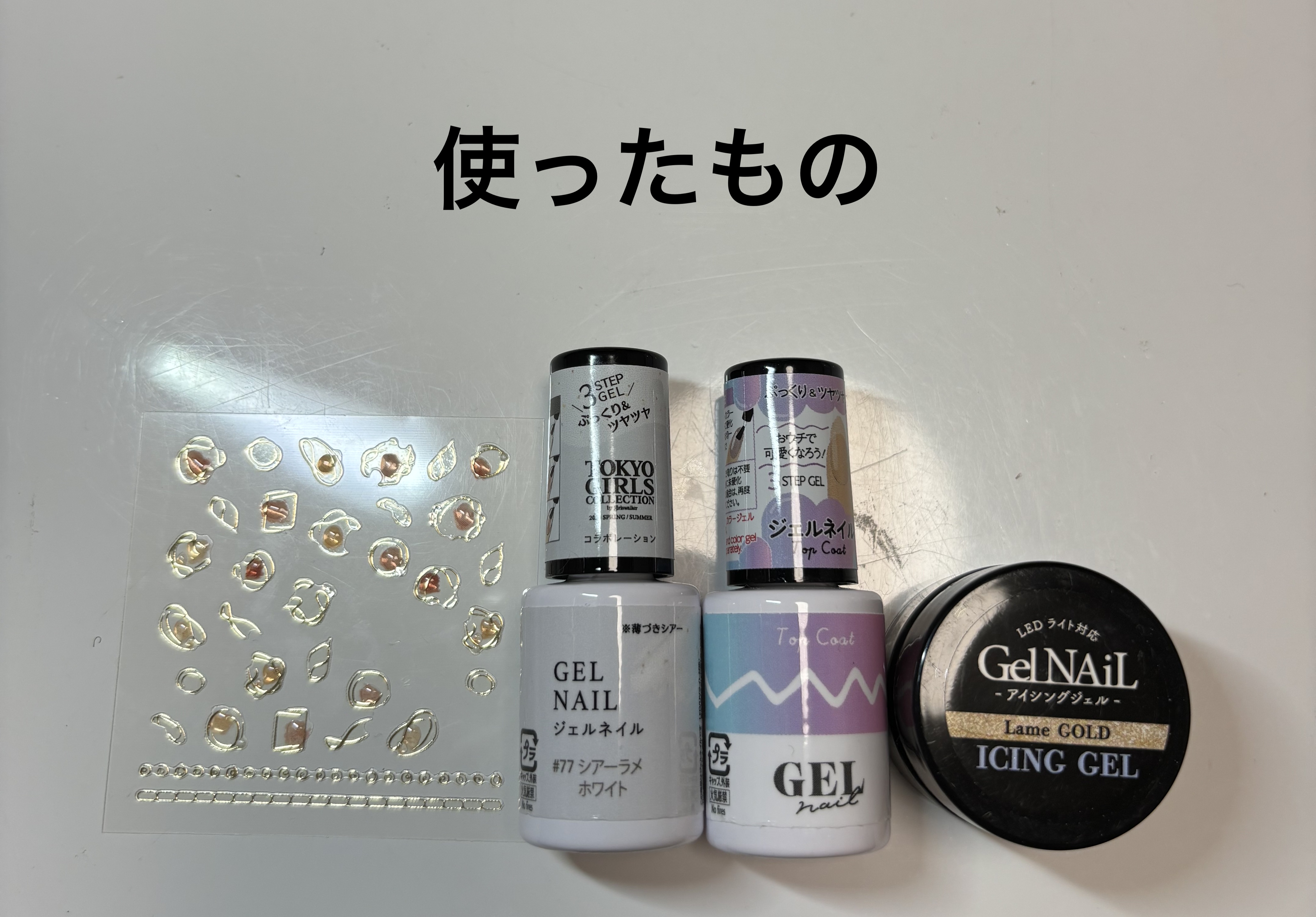 ジェルネイルDA 77 シアーラメホワイト/IDATE/ジェルネイルを使ったクチコミ（2枚目）