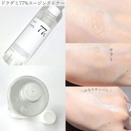 ドクダミ 77 スージングトナー/Anua/化粧水を使ったクチコミ(2枚目)