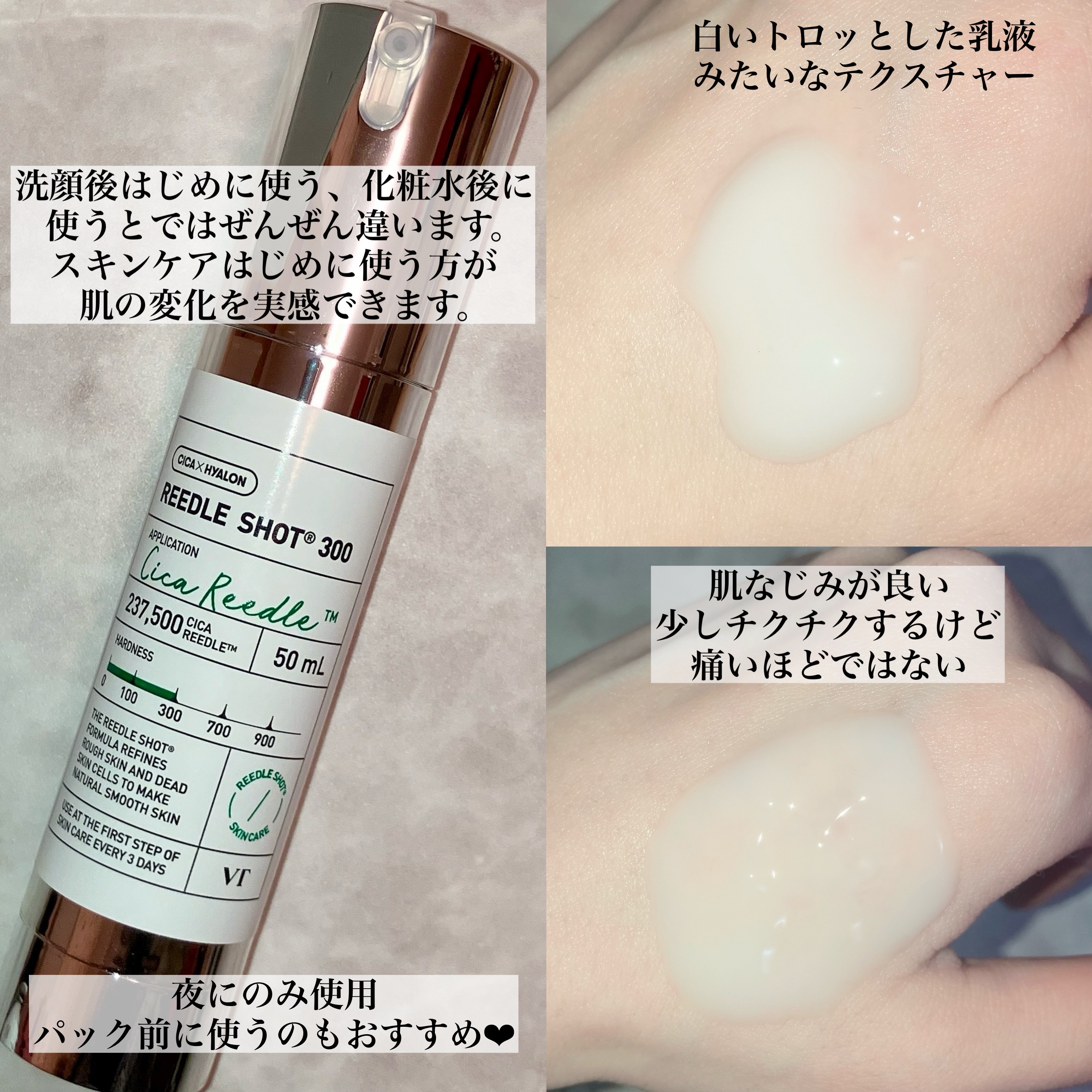 リードルショット300/VT/美容液を使ったクチコミ（3枚目）
