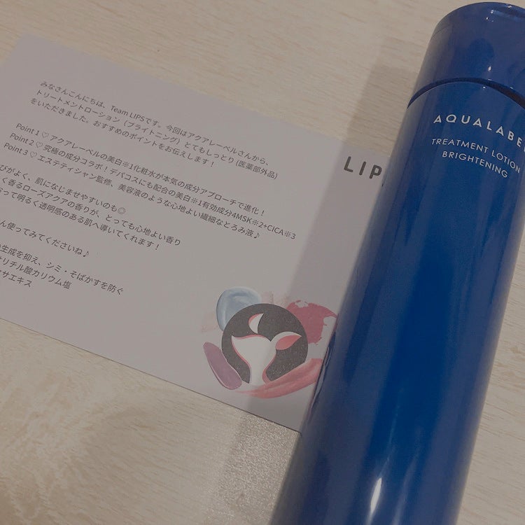 トリートメントローション (ブライトニング) とてもしっとり/アクアレーベル/化粧水を使ったクチコミ(3枚目)