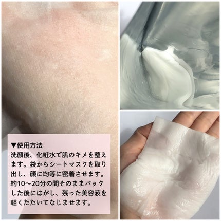 AYURA×VT ヴィタプランプ メディテーションマスク/AYURA×VT/シートマスク・パックを使ったクチコミ(3枚目)