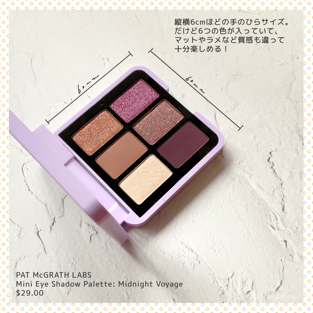 Mini Eye Shadow Palette/PAT McGRATH LABS/アイシャドウパレットを使ったクチコミ（2枚目）