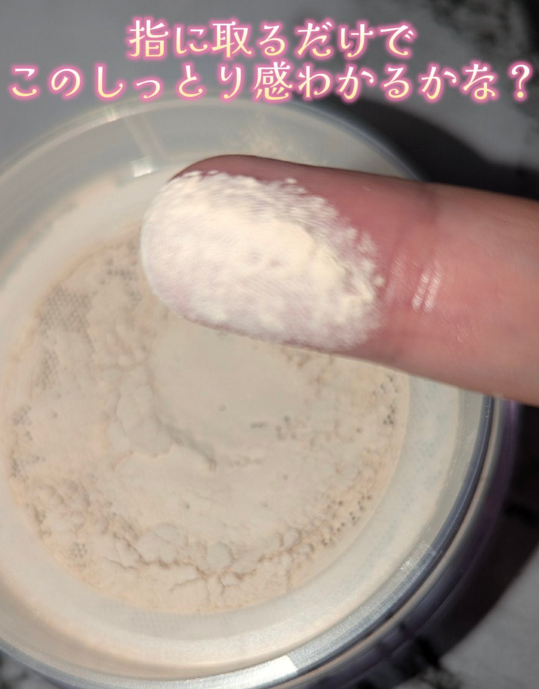 エクストラリッチパウダー la/excel/ルースパウダーを使ったクチコミ(5枚目)