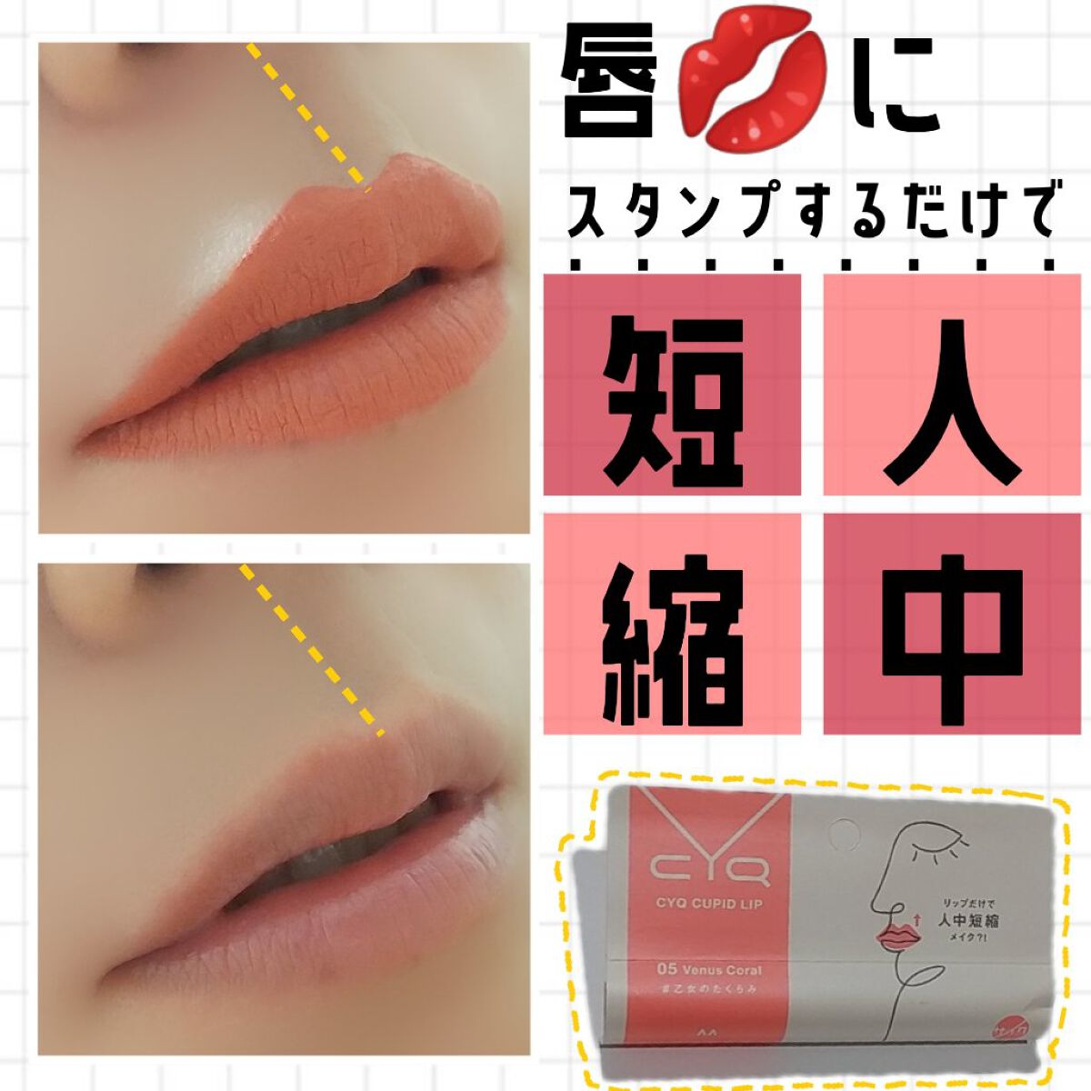 ãã¥ãŒããããªãã/CYQ/å£çŽ
ã䜿ã£ãã¯ãã³ãïŒ1æç®ïŒ