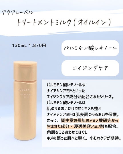 とまと村長@化粧品研究者 on LIPS 「乳液最高!もともと乳液が好きなとまとだけど、冬は肌のバランスを..」(4枚目)