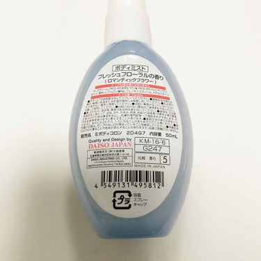 DAISO Eボディコロン ロマンティックフラワーのクチコミ「香水紹介No.4

ダイソーEボディコロン フレッシュフローラル(ロマンティックフラワー)の香.....」（2枚目）