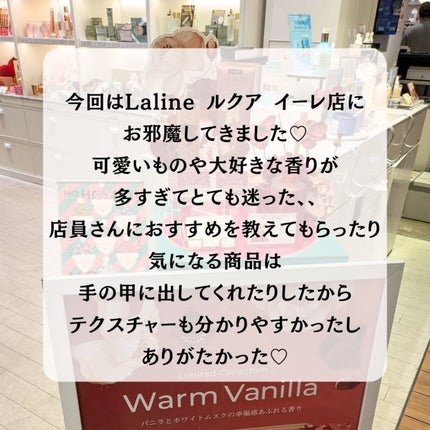 ãªãªãŒãïŒããã¹ ãã¿ãã«ã« ãªããããã£ã¯ãªãŒã /Laline/ããã£ã¯ãªãŒã ã䜿ã£ãã¯ãã³ãïŒ2æç®ïŒ