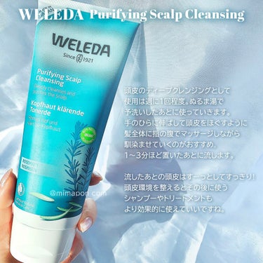 ローズマリー スカルプクレンジング/WELEDA/頭皮ケアを使ったクチコミ（4枚目）