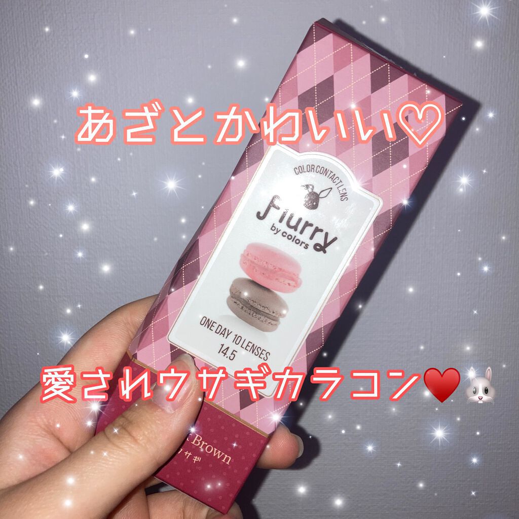 Flurry by colors 1day/Flurry by colors/ワンデー（１DAY）カラコンを使ったクチコミ（1枚目）