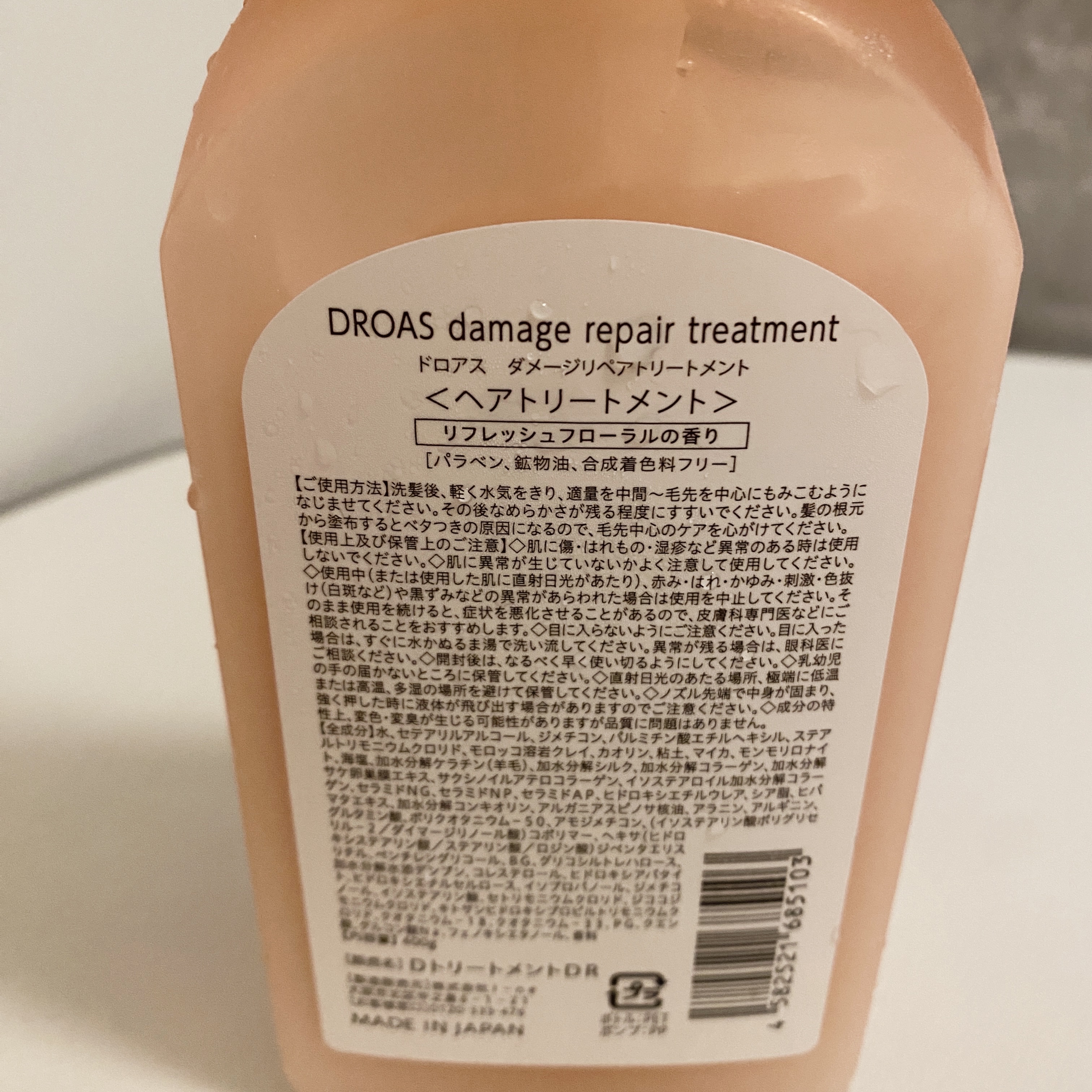 クレイヘアマスク エクストラダメージリペア/DROAS/ヘアマスク・ヘアパックを使ったクチコミ（3枚目）