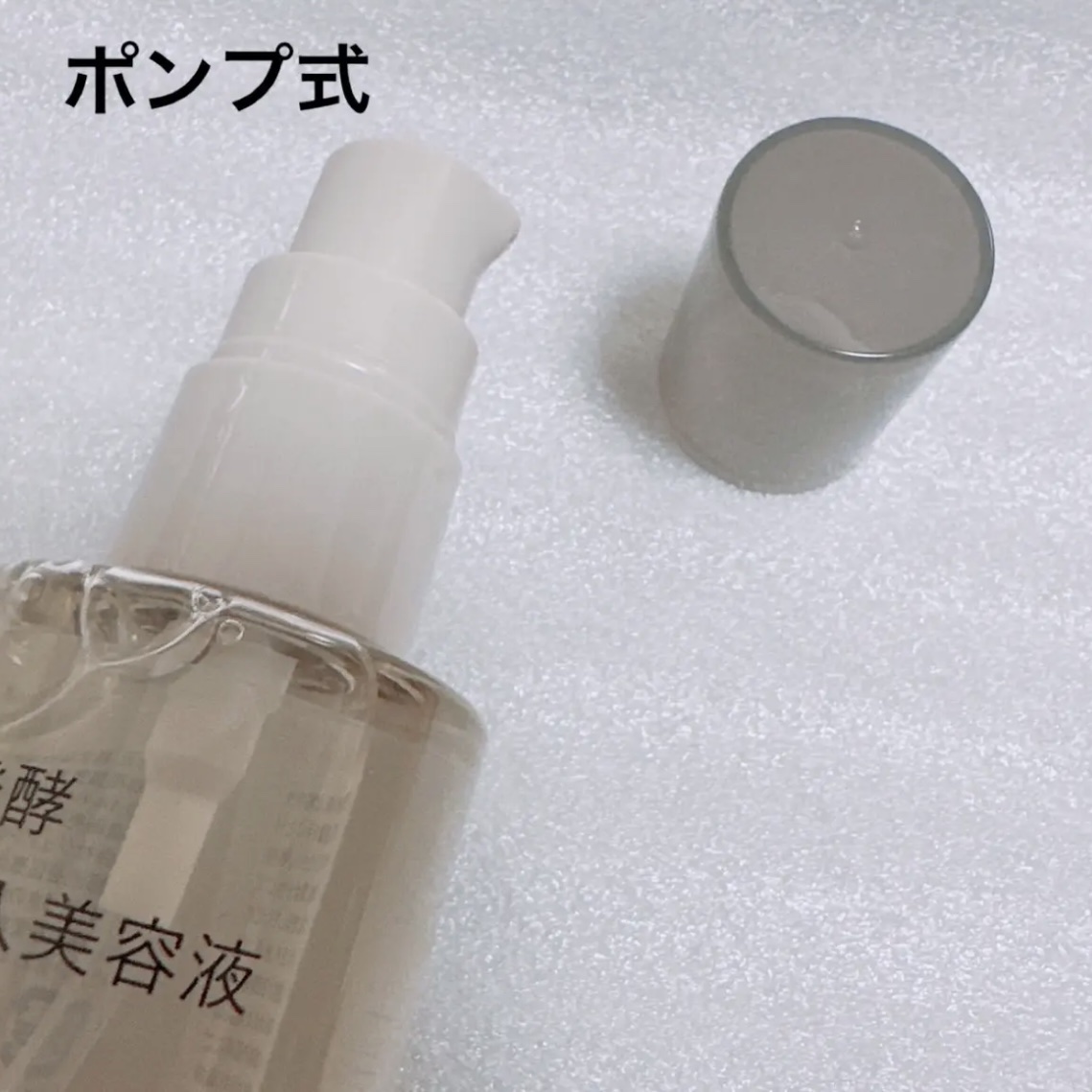 発酵導入美容液/無印良品/ブースター・導入液を使ったクチコミ（2枚目）