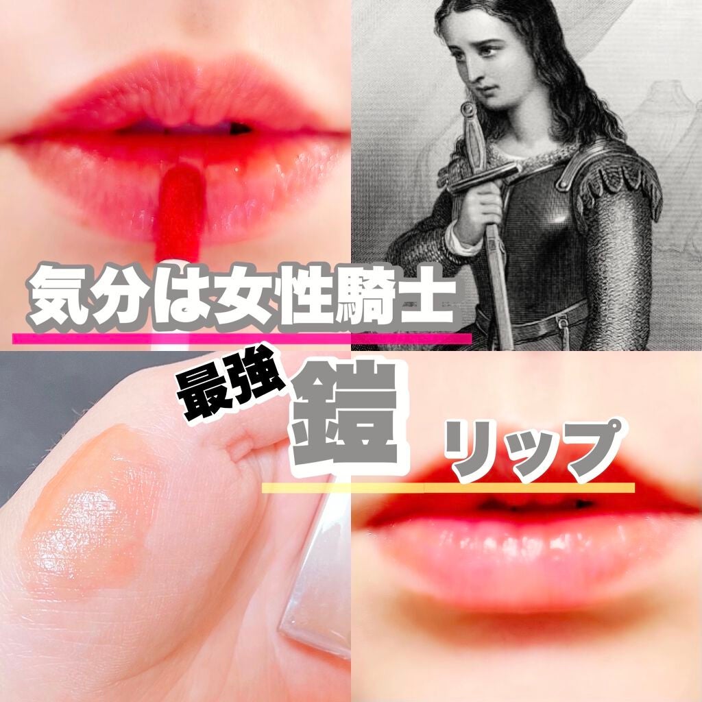 リップアーマー/KiSS/口紅を使ったクチコミ(1枚目)