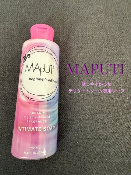 ぷちMAPUTI オーガニックフレグランスインティメイトソープ/MAPUTI/デリケートゾーンケアを使ったクチコミ(1枚目)