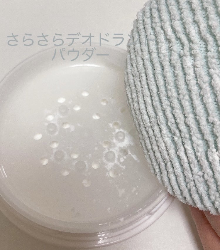 薬用さらさらデオドラントパウダー/デオナチュレ/デオドラント・制汗剤を使ったクチコミ（3枚目）