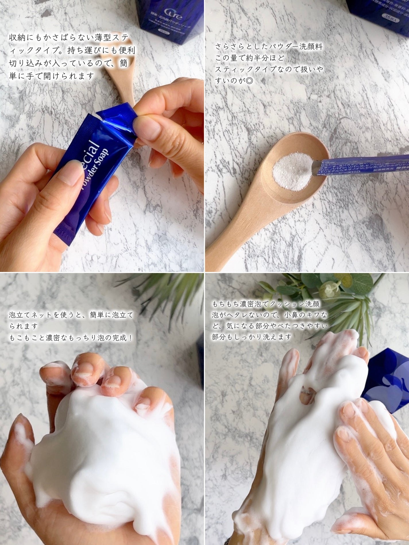 スペシャルパウダーソープCure/Cure/洗顔パウダーを使ったクチコミ(2枚目)