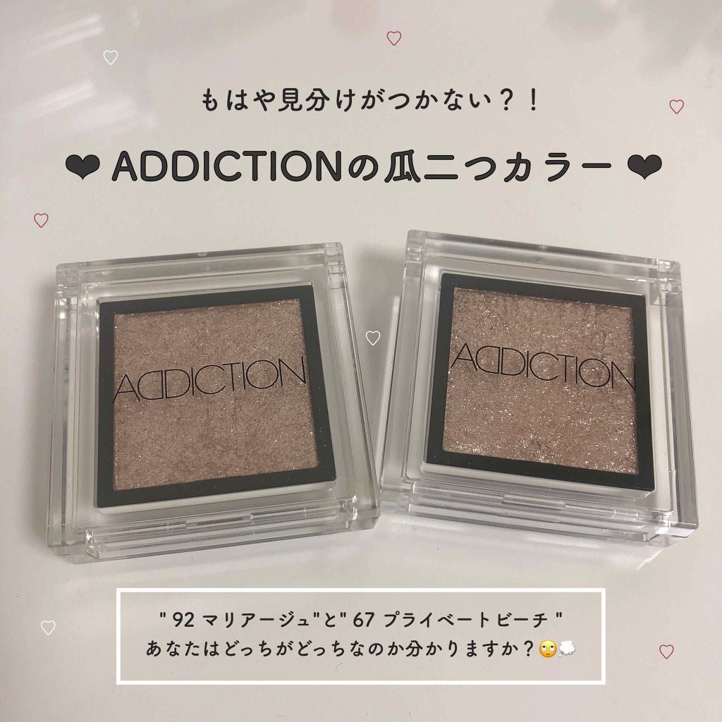 アディクション ザ アイシャドウ/ADDICTION/単色アイシャドウを使ったクチコミ(1枚目)