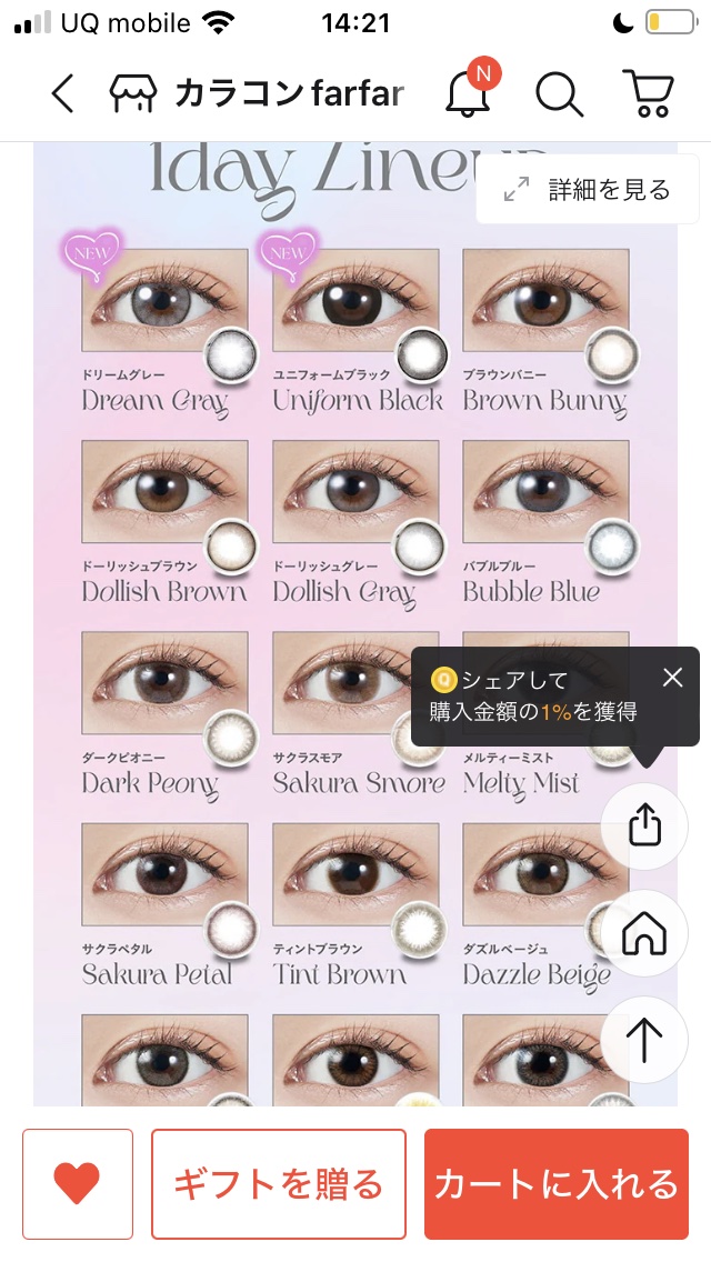 を使ったクチコミ（3枚目）