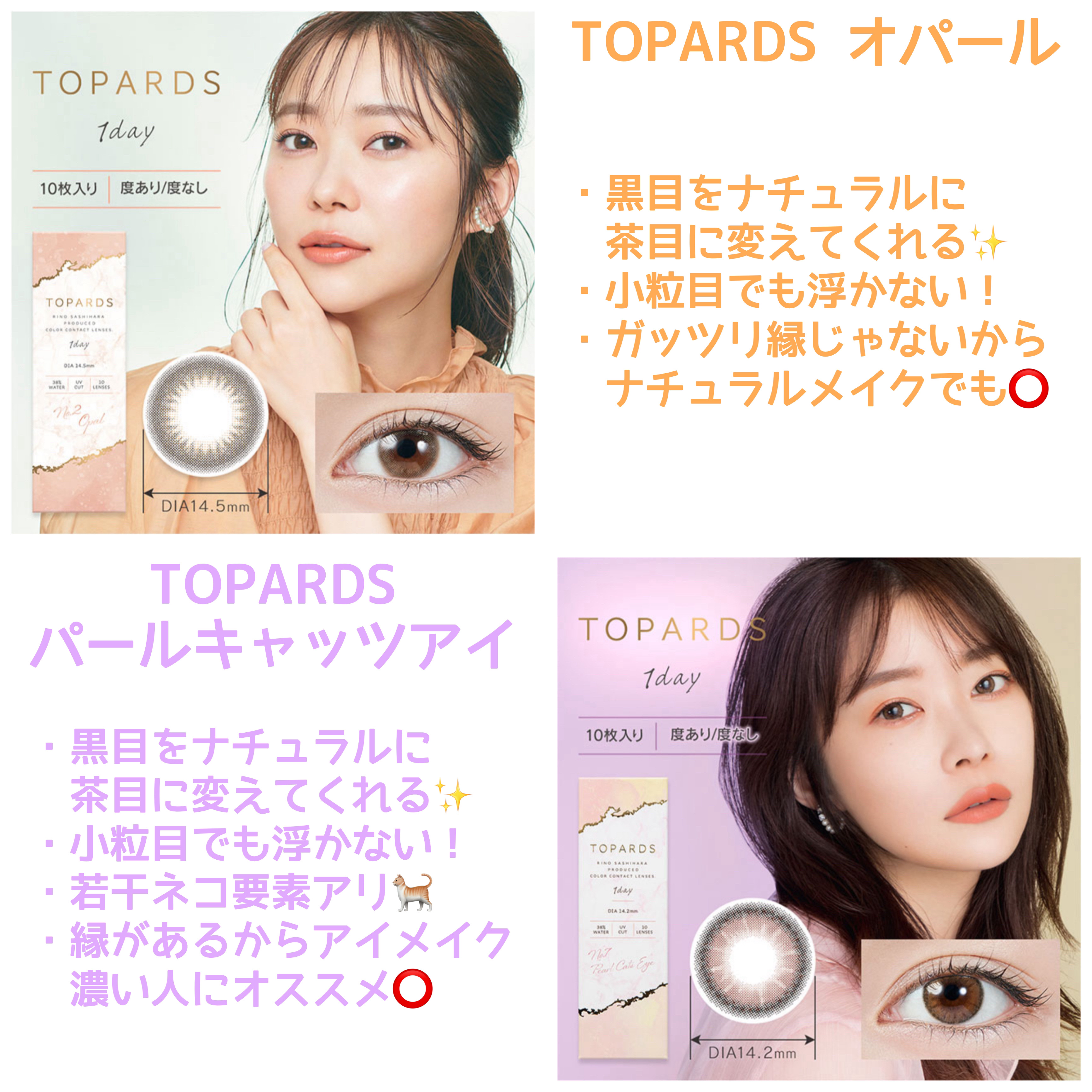 Angelcolor Bambi Series 1day /AngelColor/ワンデー（１DAY）カラコンを使ったクチコミ（3枚目）