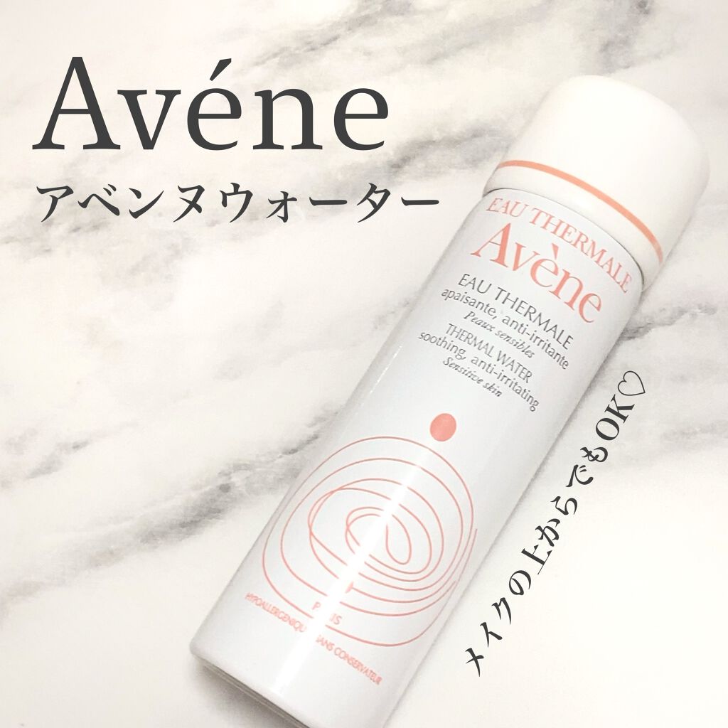 ウオーター/アベンヌ/ミスト状化粧水を使ったクチコミ(1枚目)