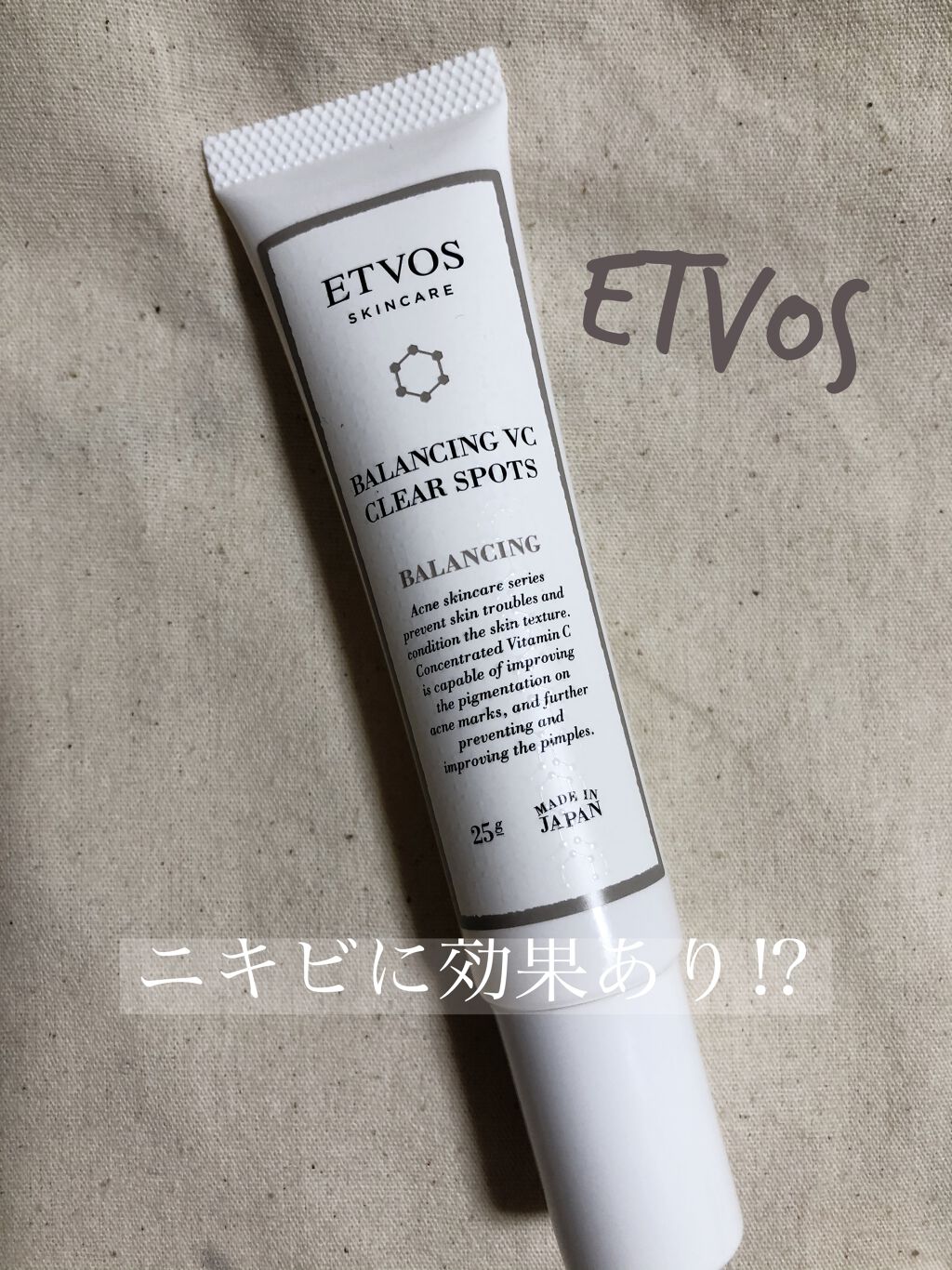 バランシングVCクリアスポッツ/エトヴォス/美容液を使ったクチコミ（1枚目）