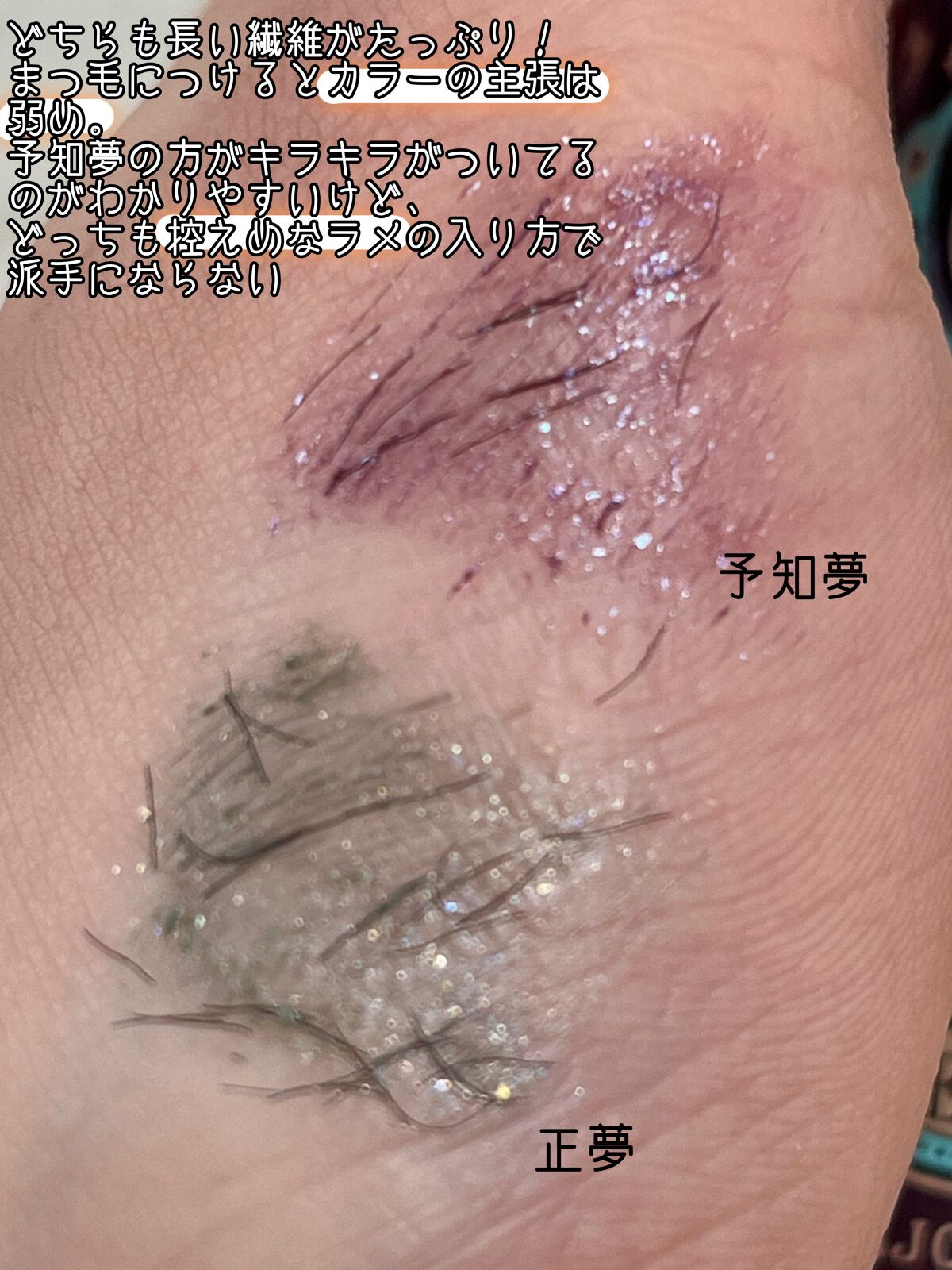 ラッシュエキスパンダー ロングロングロング EX (フローティング)/MAJOLICA MAJORCA/マスカラを使ったクチコミ(6枚目)