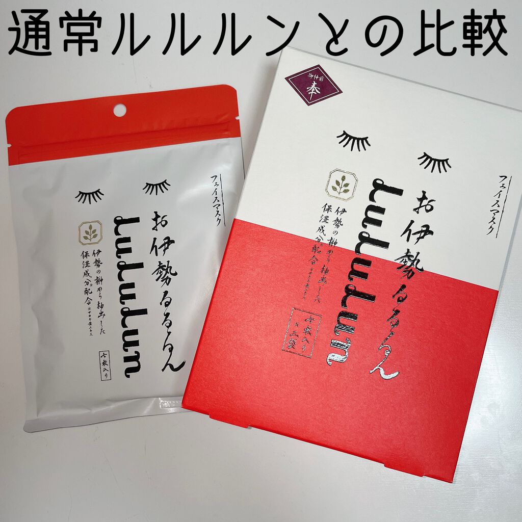 お伊勢ルルルン(木々の香り)(2袋入)/ルルルン/シートマスク・パックを使ったクチコミ(1枚目)