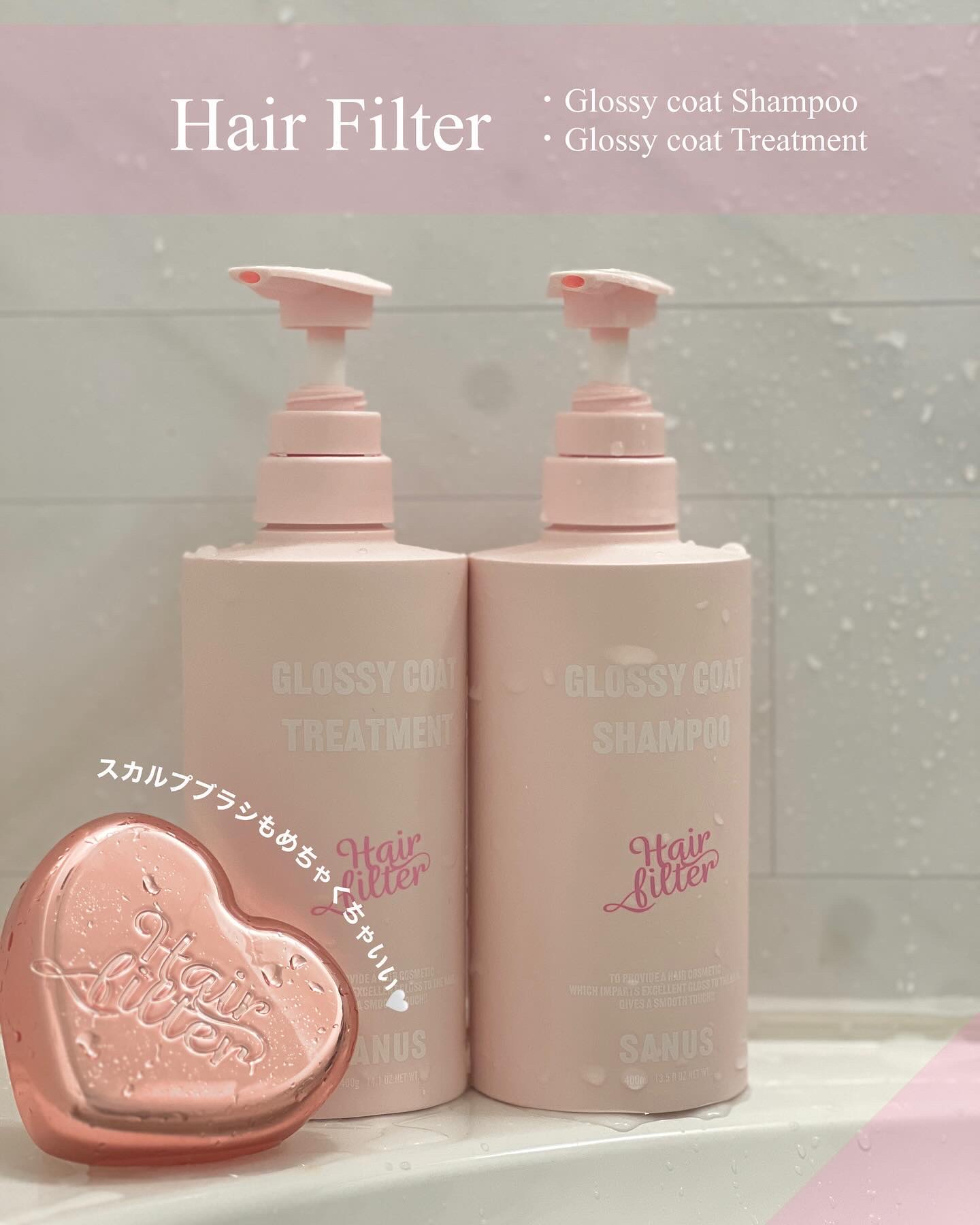 GLOSSY COAT SHAMPOO / TREATMENT/SANUS HAIR FILTER/市販シャンプーを使ったクチコミ（1枚目）