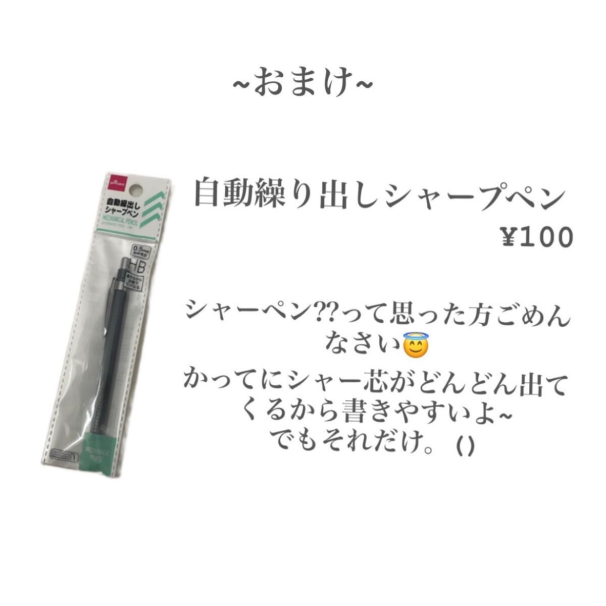 アイテープ(絆創膏タイプ、レギュラー、70枚)/DAISO/二重まぶた用アイテムを使ったクチコミ(6枚目)