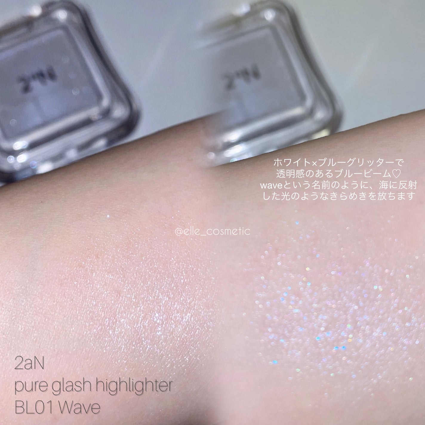 ピュアグラッシュ ハイライター/2aN/パウダーハイライトを使ったクチコミ(2枚目)