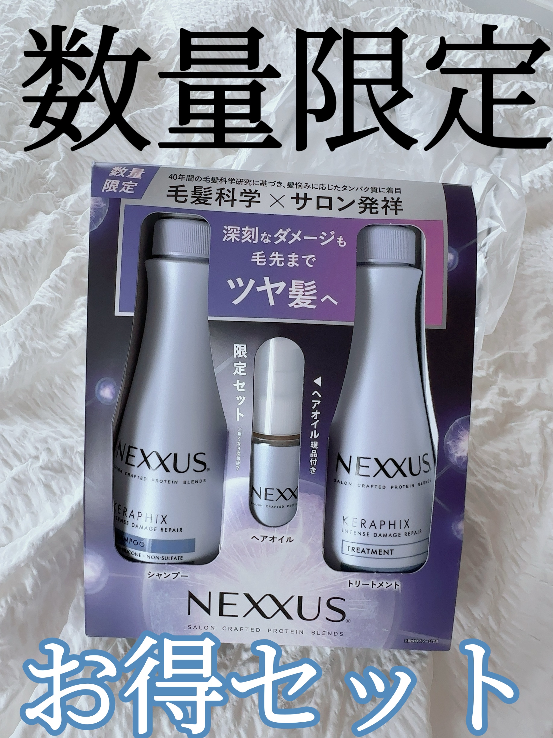 ネクサス インテンスダメージリペア シャンプー/トリートメント/NEXXUS(ネクサス)/市販シャンプーを使ったクチコミ（1枚目）