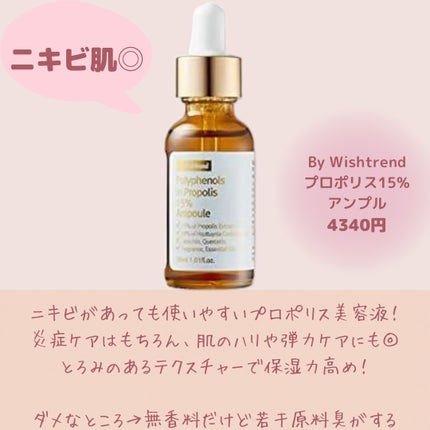 プロポリス エネルギーアンプル/CNP Laboratory/美容液を使ったクチコミ(6枚目)