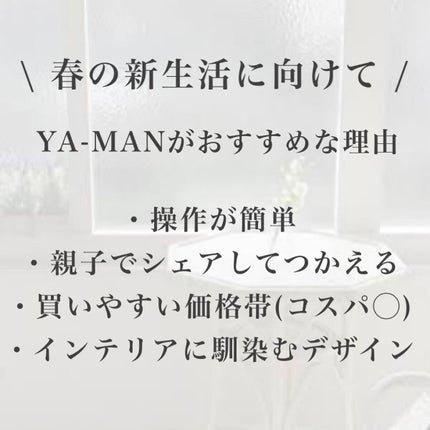 ブライトクリーン/YA-MAN TOKYO JAPAN/美顔器・マッサージを使ったクチコミ(7枚目)