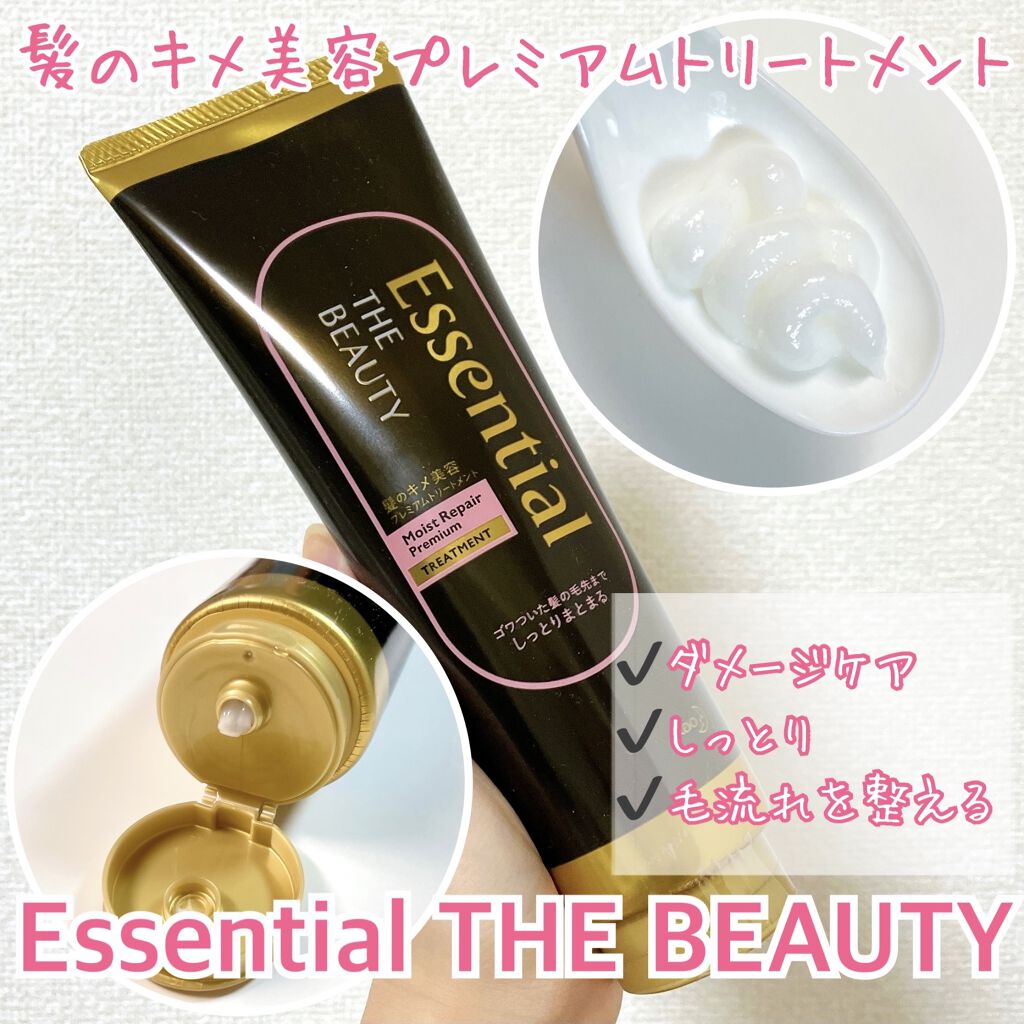 #pr 
*******

エッセンシャル

Essential THE BEAUTY 髪のキメ美容プレミアムトリートメント＜モイストリペアプレミアム＞

*******


LIPS経由でエッセンシャル様からいただきました⭐️

チューブ