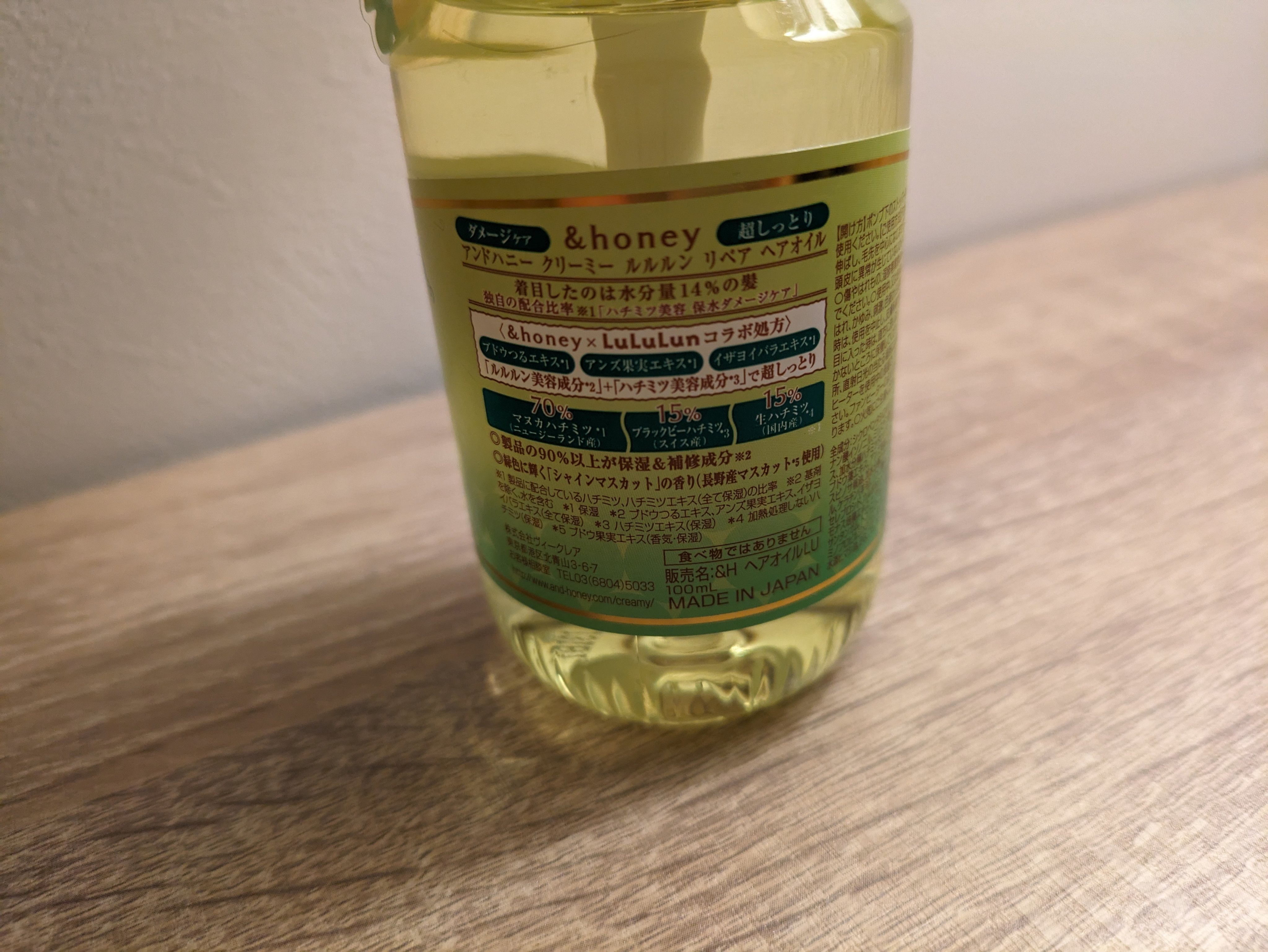 アンドハニー クリーミー ルルルン リペア オイル シャインマスカットの香り/&honey/ヘアオイルを使ったクチコミ（3枚目）