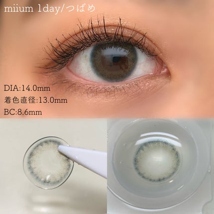 miium 1day/miium/ワンデー(1DAY)カラコンを使ったクチコミ(3枚目)