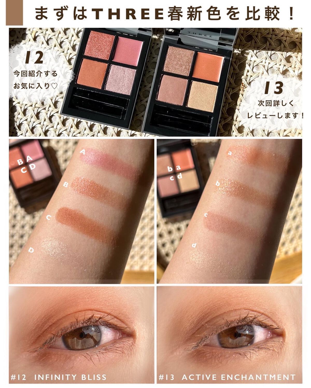 ディメンショナルビジョンアイパレット/THREE/アイシャドウパレットを使ったクチコミ(3枚目)