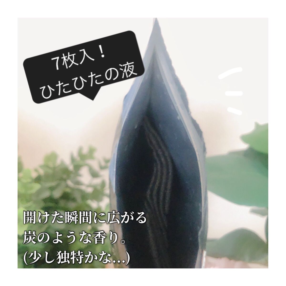 ルルルン ハイドラ F マスク/ルルルン/シートマスク・パックを使ったクチコミ（3枚目）