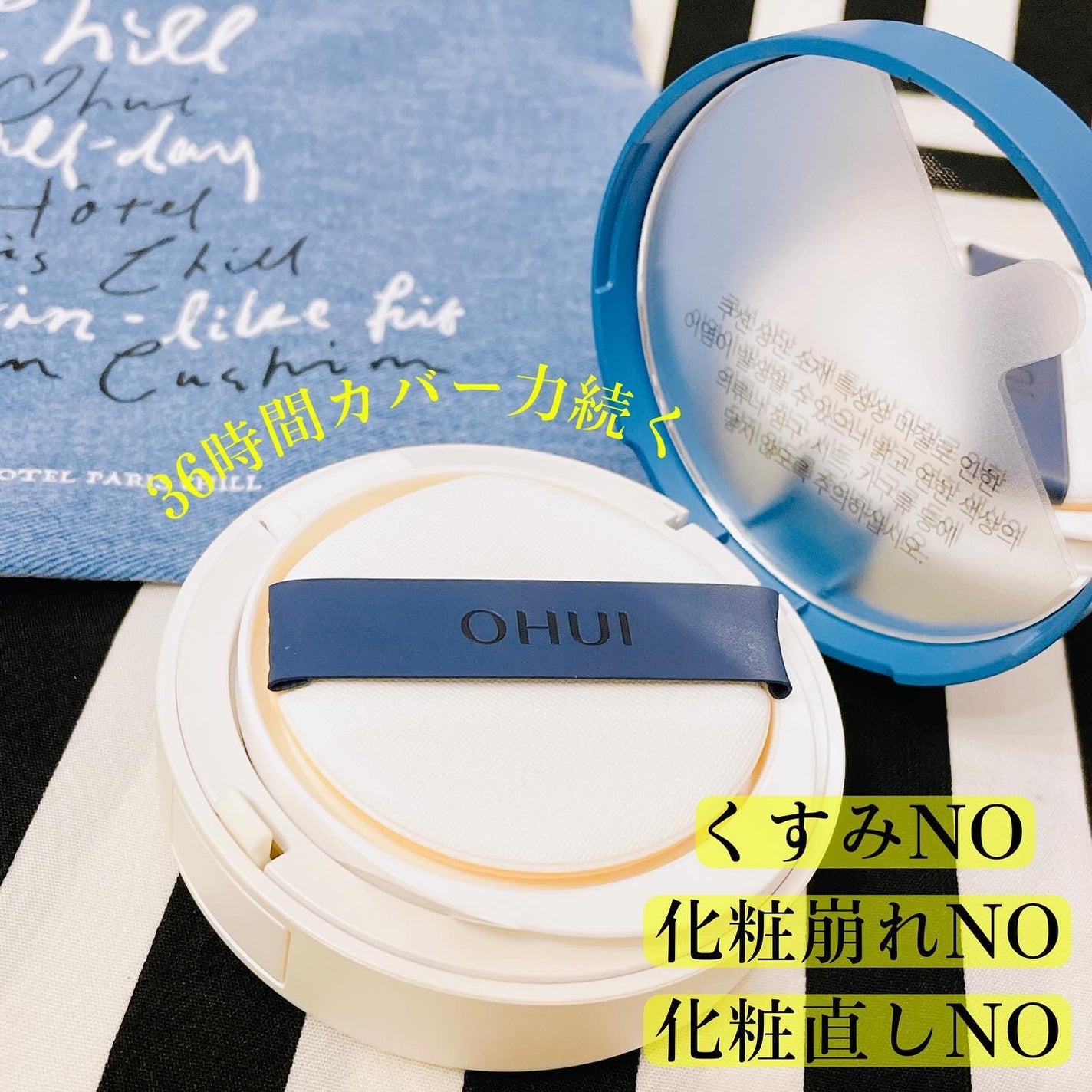 アルティメットフィット ロングウェアデニムクッション/OHUI/クッションファンデーションを使ったクチコミ(3枚目)