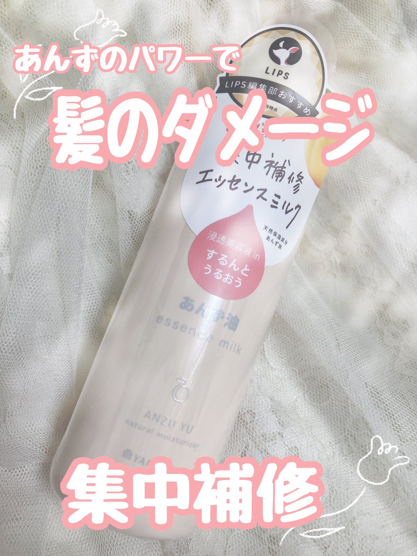 柳屋 あんず油/柳屋あんず油/ヘアオイルを使ったクチコミ(1枚目)