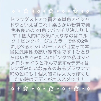 シャドーカスタマイズ/MAJOLICA MAJORCA/単色アイシャドウを使ったクチコミ(5枚目)