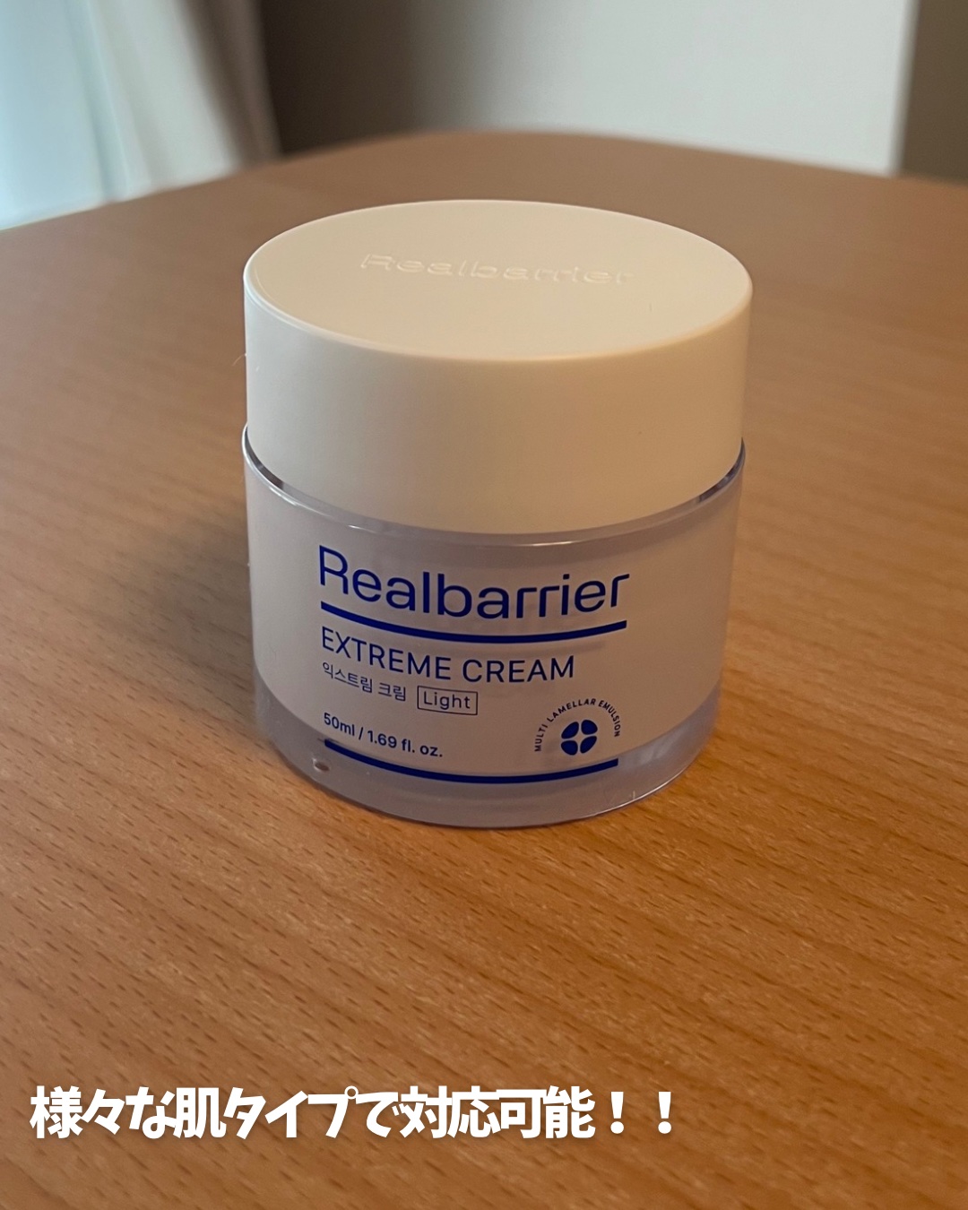 リアルバリア エクストリームクリーム ライト/Real Barrier/フェイスクリームを使ったクチコミ（3枚目）