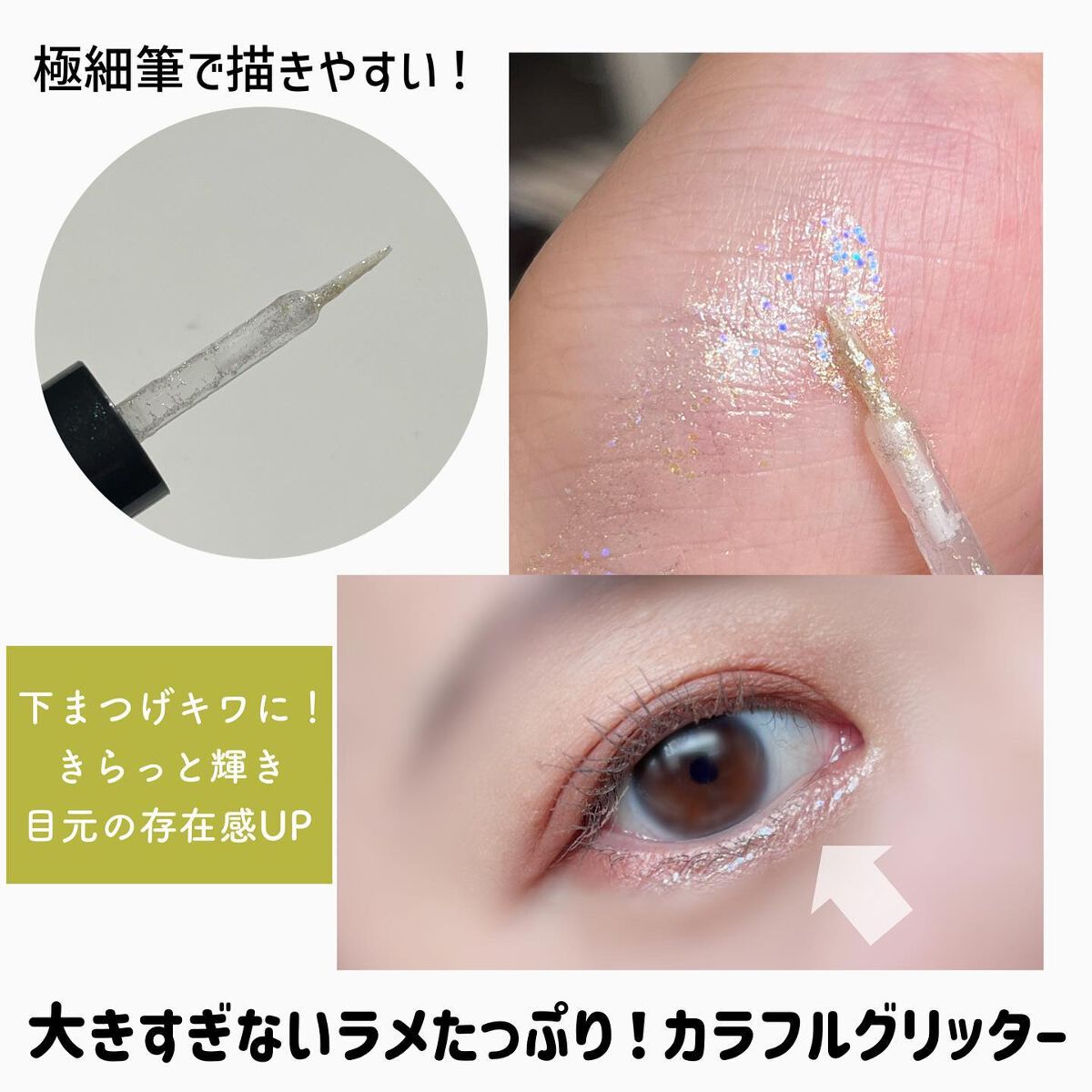 オーロラカクテルグリッター/キャンメイク/アイシャドウを使ったクチコミ（3枚目）