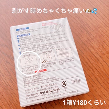  救急用絆創膏 Ｌサイズ 20枚/matsukiyo/その他を使ったクチコミ（2枚目）