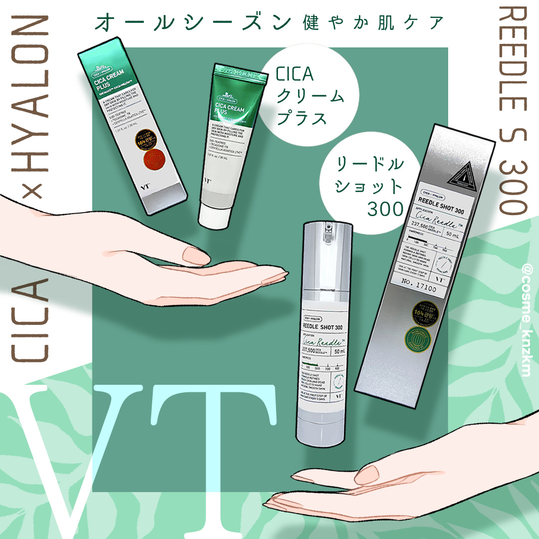 CICA CREAM PLUS 30ml＋リードルショット300 50ml×２本 VT公式 コラーゲン リードルショット 300 (50ml)  導入美容液 ニードル エッセンス シカ CICA エイジングケア ダーマペン  角質 ブラックヘッド トラブル肌 韓国 コスメ 化粧品 スキンケア 肌 顔 ツヤ肌 ホームケア | VTcosmetic店