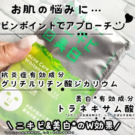 薬用ルルルン 美白アクネ/ルルルン/シートマスク・パックを使ったクチコミ(2枚目)