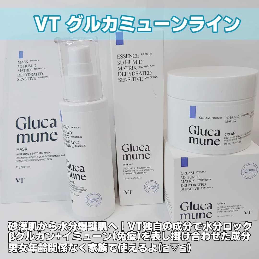 グルカミューンクリーム/VT/フェイスクリームを使ったクチコミ（2枚目）