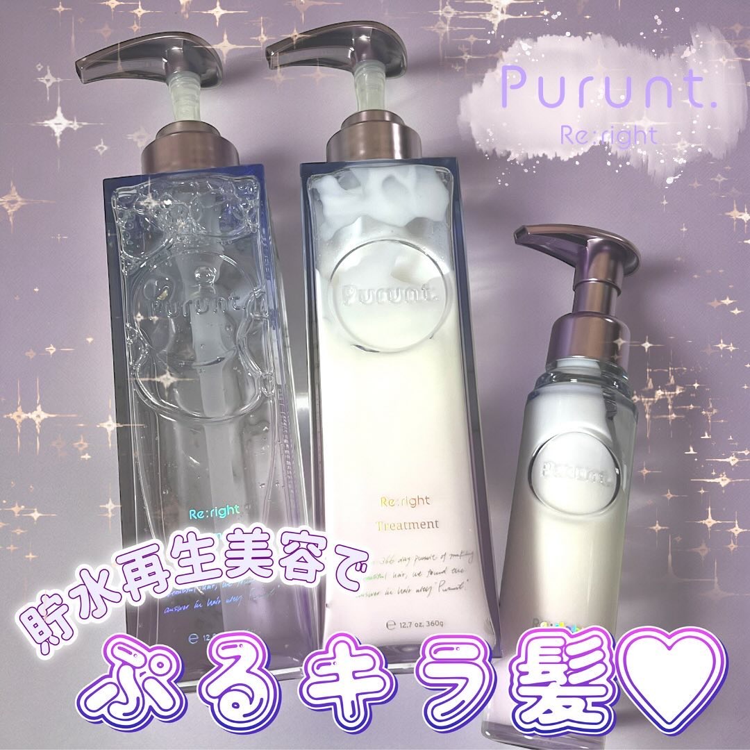 プルント リライト美容液シャンプー/トリートメント/Purunt./市販シャンプーを使ったクチコミ（1枚目）