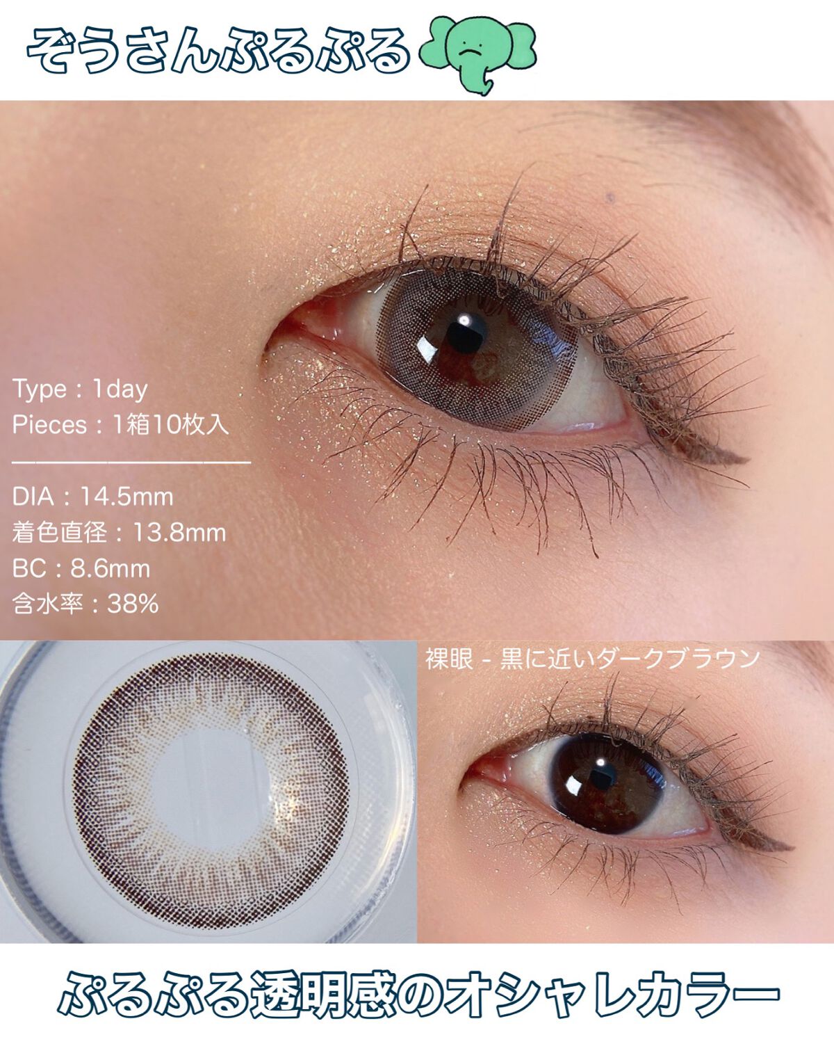 ウルルモ/ULULUMO by Motecon/カラーコンタクトレンズを使ったクチコミ（2枚目）