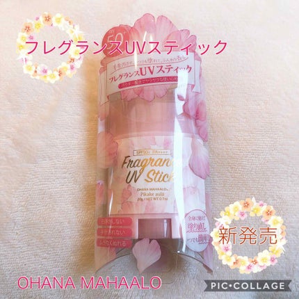 フレグランスUVスティック ピカケアウリィ〈日やけ止めスティック〉/OHANA MAHAALO/日焼け止めスティックを使ったクチコミ(1枚目)